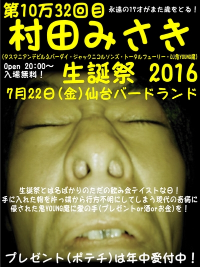 ��10��32��� ���c�݂��� ���a�� 2016