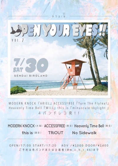 OPEN YOUR EYES!! Vol.7