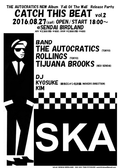 CATCH THIS BEAT Vol.2