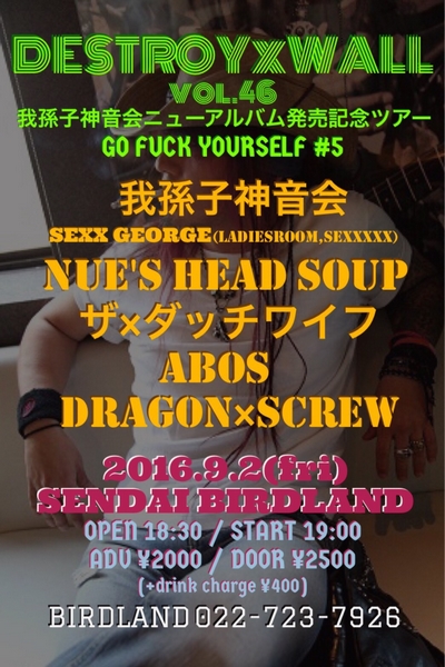 DESTROY�~WALL Vol.46