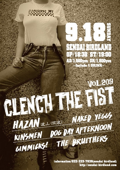CLENCH THE FIST Vol.209