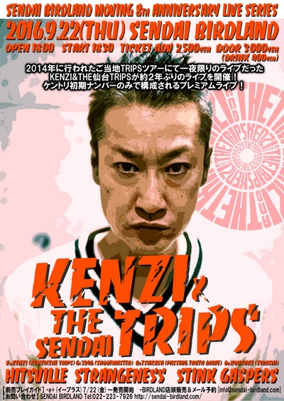 SENDAI BIRDLAND MOVING 8th ANNIVERSARY LIVE SERIES