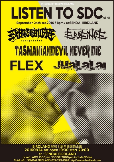 LISTEN TO SDC Vol.01