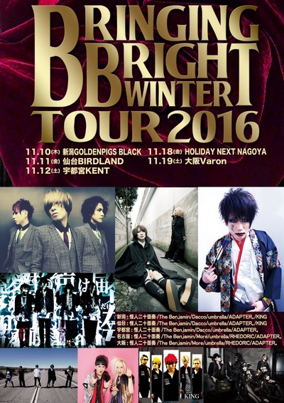 BRINGING BRIGHT WINTER TOUR 2016