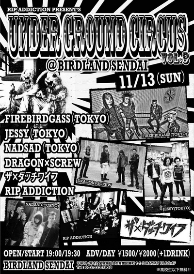 UNDER GROUND CIRCUS Vol.3