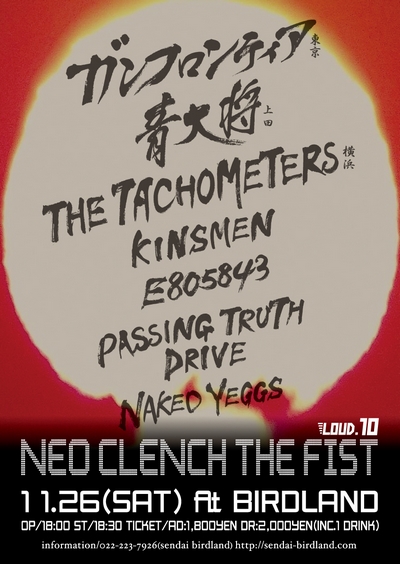 NEO CLENCH THE FIST Loud.10