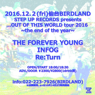 ...OUT OF THIS WORLD tour 2016�`the end of the year�`