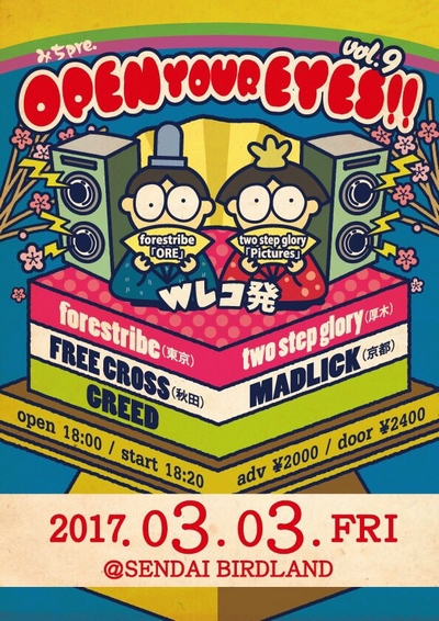 OPEN YOUR EYES!! Vol.9