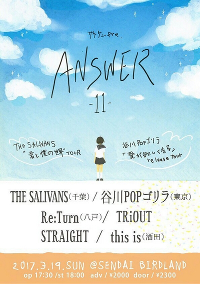 ANSWER Vol.11