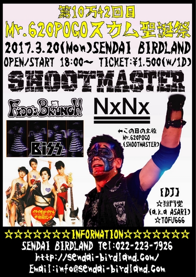 ��10��42��� Mr.620POGO�X�J�����a��