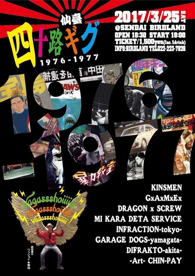 ���i �l�\�H�M�O 1976-1977