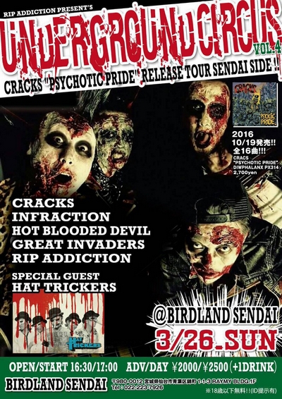 UNDER GROUND CIRCUS Vol.4