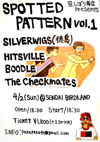 SPOTTED PATTERN Vol.1