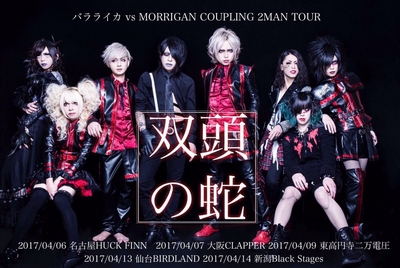 MORRIGAN vs �o�����C�J