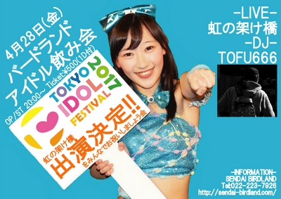 ���̉˂����@TIF2017�o��������݂�Ȃł��j�����܂��傤��