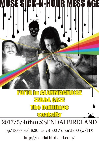 MUSE SICK-N-HOUR MESS AGE