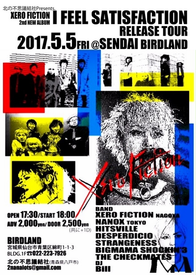 XERO FICTION�uI FEEL SATISFACTION TOUR�v