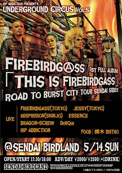 UNDERGROUND CIRCUS Vol.5