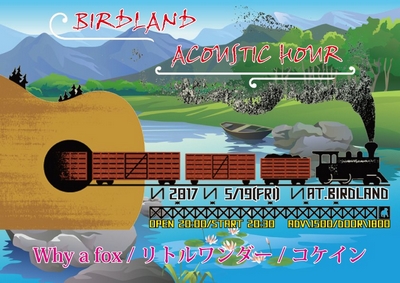 BIRDLAND ACOUSTIC HOUR