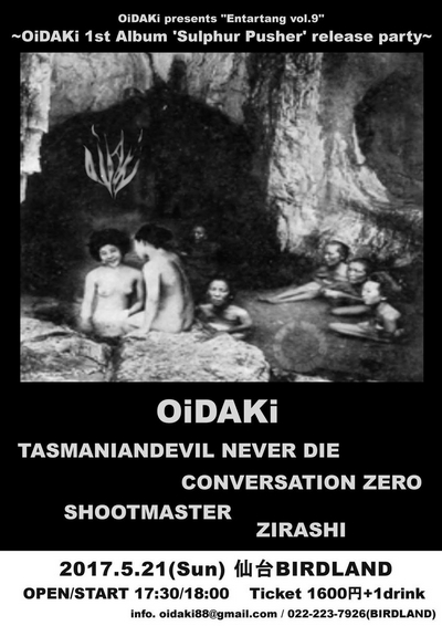 -OiDAKi Presents-�uEntartung vol.9�v