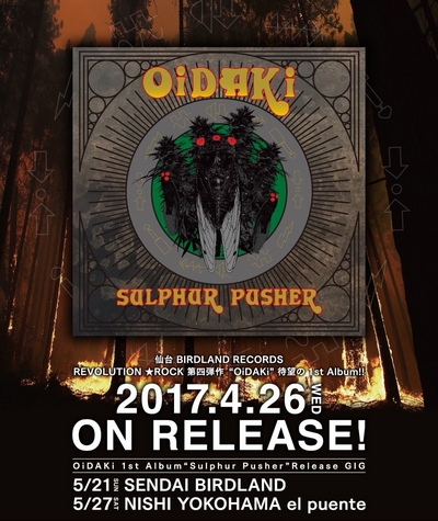 OiDAKi 1st Album�uSulphuer Pusher�v4/26 on sale