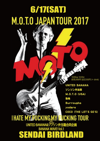 M.O.T.O JAPAN TOUR 2017