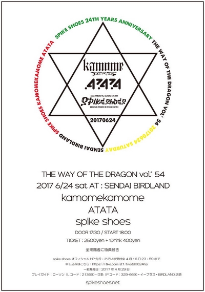 THE WAY OF THE DRAGON Vol.54