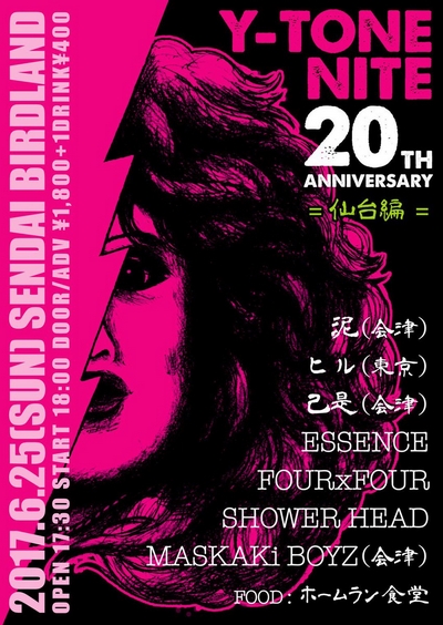 Y-TONE NITE 20th ANNIVERSARY�`���ҁ`