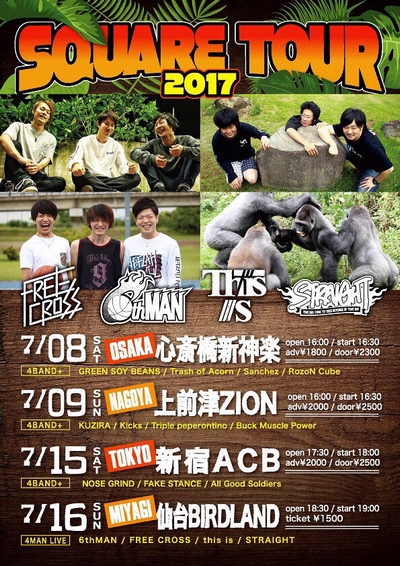 SQUARE TOUR 2017