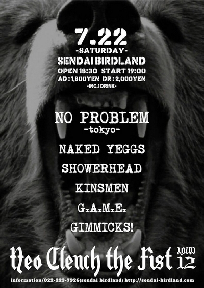 NEO CLENCH THE FIST Loud.12