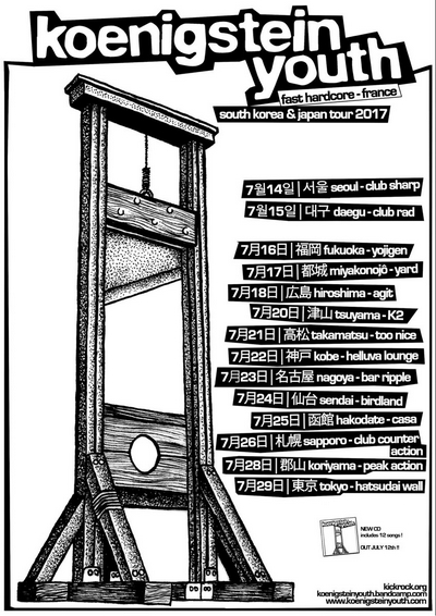 koenigstein youth south korea & japan Tour 2017