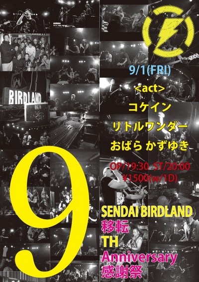 BIRDLAND�ړ]�X���N���Ӎ�