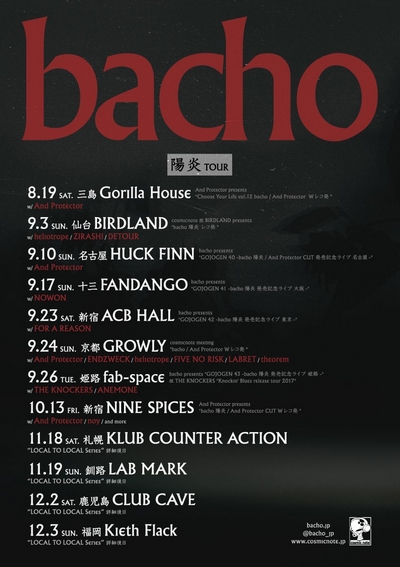 bacho �z�� TOUR