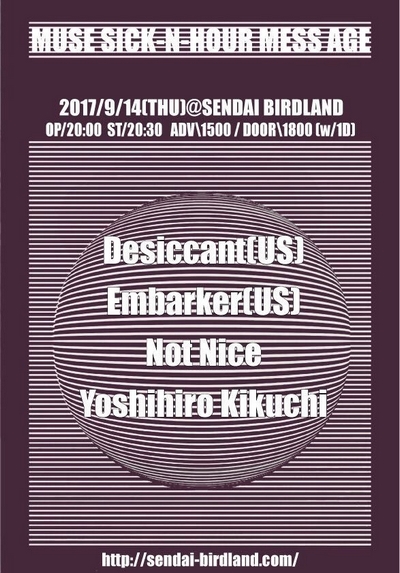 MUSE SICK-N-HOUR MESS AGE