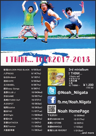Noah I THINK...TOUR2017-2018