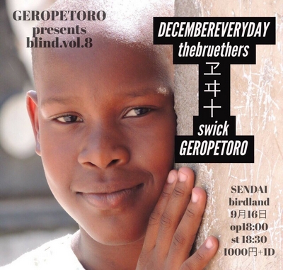 -GEROPETORO Presents-[blind vol.8]