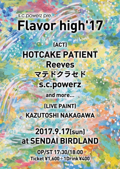 Flavor high'17