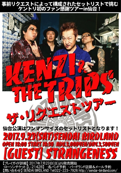 KENZI&THE TRIPS�u�U�E���N�G�X�g�c�A�[�v