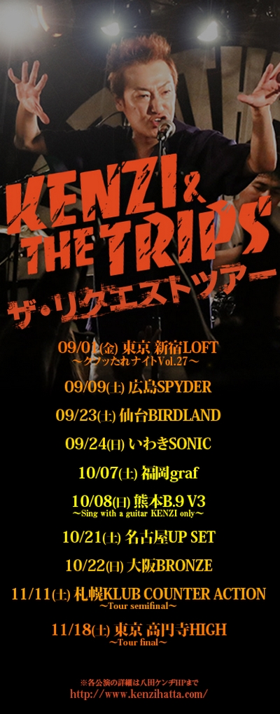 KENZI & THE TRIPS�u�U�E���N�G�X�g�c�A�[�v