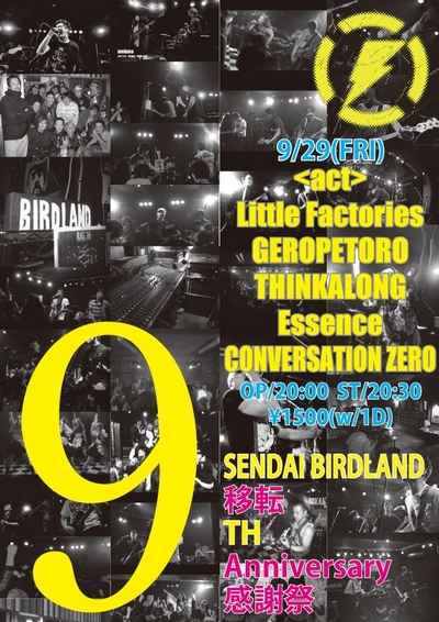 �ړ]9th Anniversary