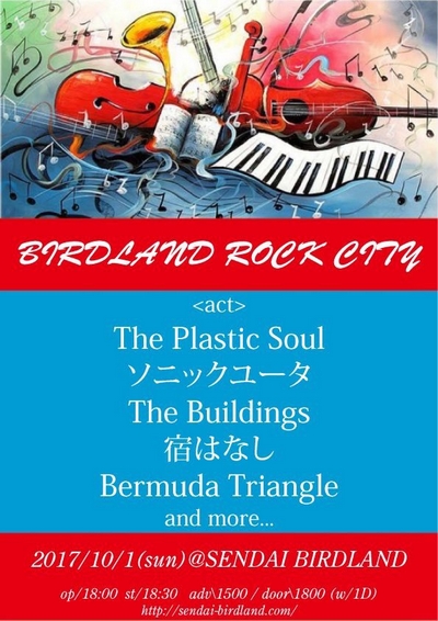 BIRDLAND ROCK CITY