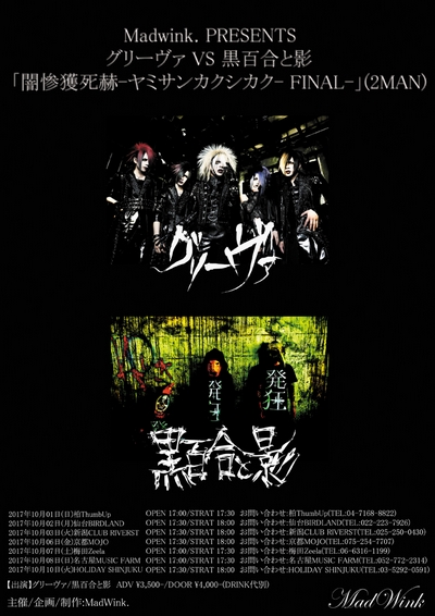 �O���[���@ VS ���S���Ɖe