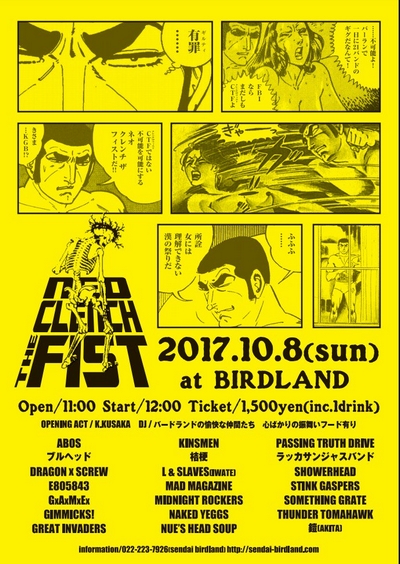 NEO CLENCH THE FIST SPECIAL