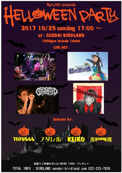 HALLOWEEN PARTY