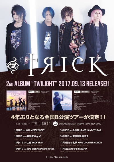 ����i���{ Tour2017�uTWILIGHT�v