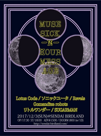 MUSE SICK-N-HOUR MESS AGE