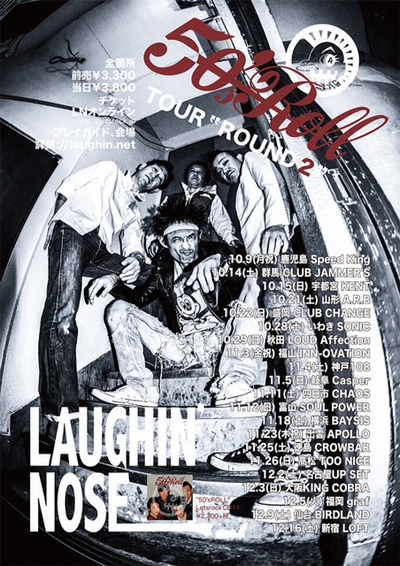 ���t�B�� 50's Roll �c�A�[ ROUND2