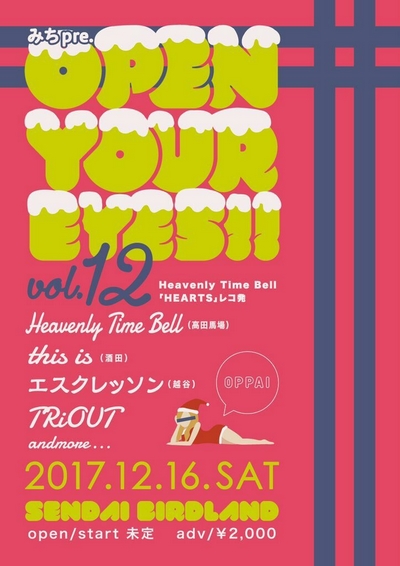 OPEN YOUR EYES!! Vol.12