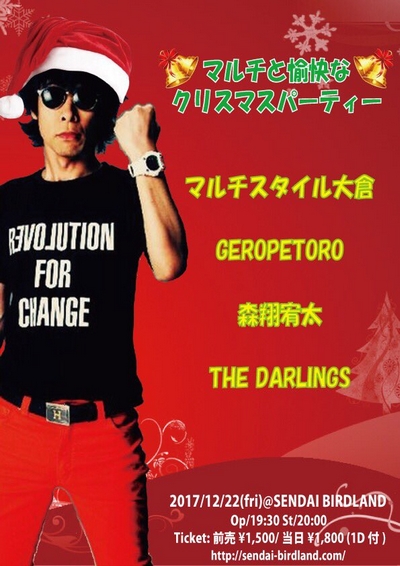 �}���`�Ɩ����ȃN���X�}�X�p�[�e�B�[