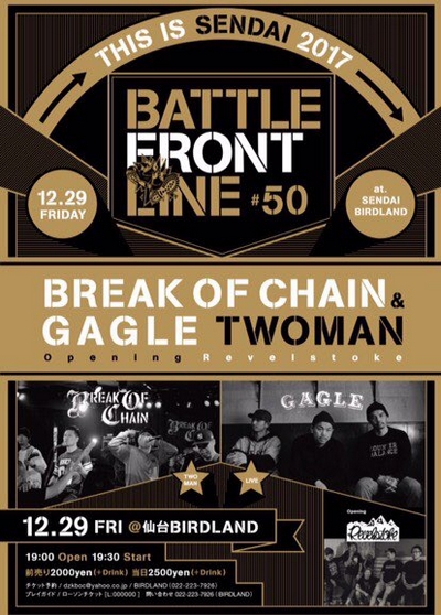BATTLE FRONT LINE#50